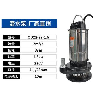 新款 家用QDX全铜不锈钢潜水泵220V高扬程清水泵农用灌溉大流 包邮