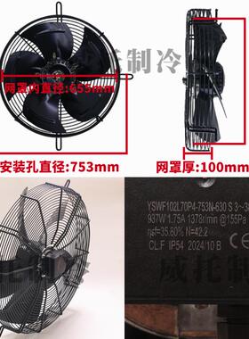 新款MAER外转子风机YSWF102L70P4-753N-630S接线盒防水排包邮