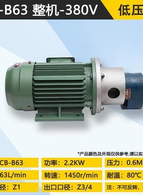 新款高压电动齿轮油泵CB-B2.5/B4/B10/B125自吸式抽油泵增压包邮