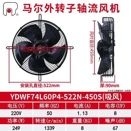 新款外转子风机YSWF74L60P4-522N-450三相380V冷凝器冷干包邮