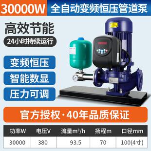 新款人民变频管道泵380V立式离心泵耐高温恒压全自动增压泵热包邮