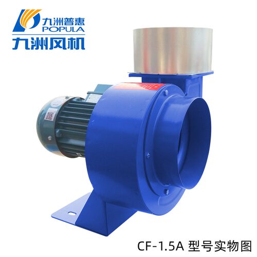 速发九洲普惠CF多翼式离