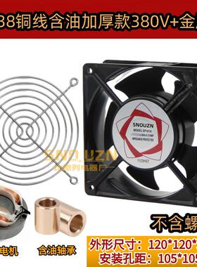 新款机柜散热风扇TA12038220V轴流风机110/38012CMDP200A/212包邮
