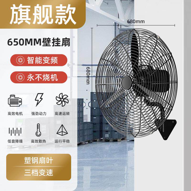 新款工业风扇车间大风力电风扇大功率强力挂壁式壁扇大风扇摇包邮