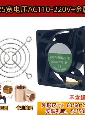 新款散热风扇EC6025AC115-230V220V/110V轴流风机60X25MM6cm/包邮