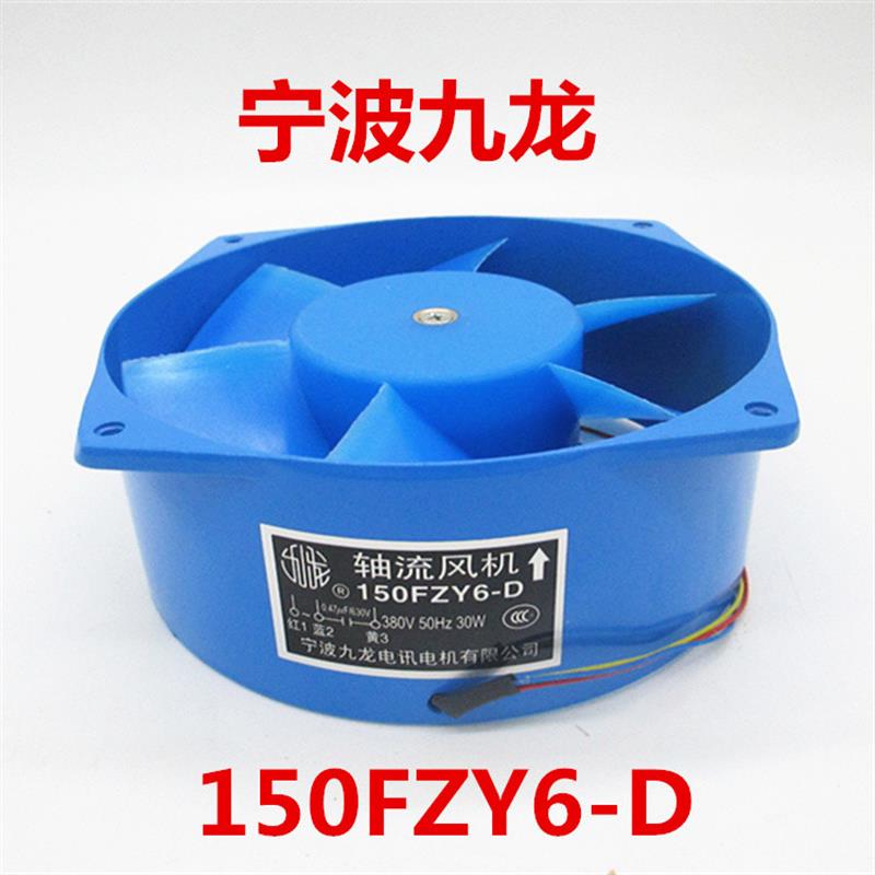 新款150FZY2-D4-D6-D7-D轴流风机G16060电焊机柜散热包邮