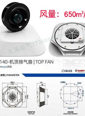 新款PTF36110配电柜箱体顶装散热排风扇PTF36140威图控制柜机包邮