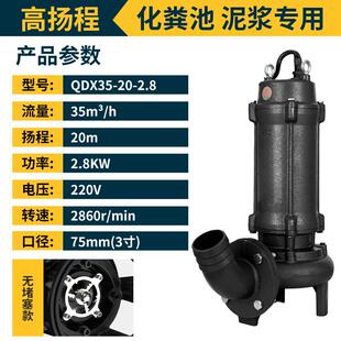 新款泥浆泵抽泥沙池塘清淤抽粪泥浆220v家用无堵塞淤泥泵切割包邮