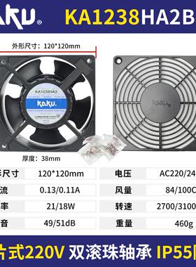 新款原装卡固KA1238HA1/2/3AC110/220/380V120*38mm防水包邮