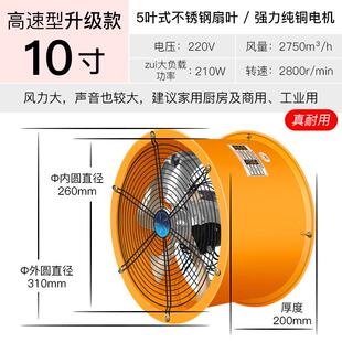 新款高速轴流风机大烟功强力吹风220v抽风机房率油厨排气扇工业排