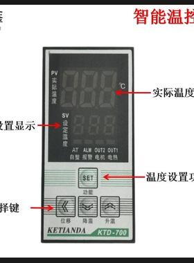 新款KTD-700温控器除湿机料斗E5EM数显温控仪0-399塑料烘乾机包邮