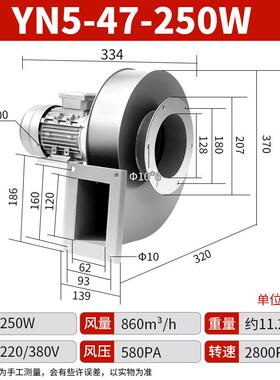 新款04不离锈钢锅炉引通风机N5-47耐高温心风机220V采除尘8暖0YV