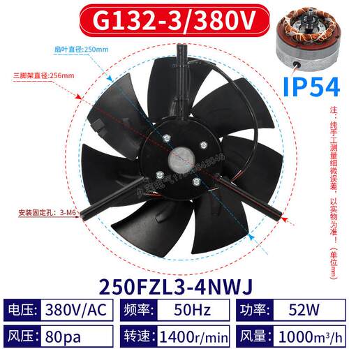 新款G132A变频电动机冷却排风扇220V散热轴流通风机250FZL3-4包邮