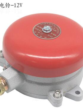 新款防爆电铃BDL-125220V24V/dIIBT6防爆警铃电铃报警铃红盖包邮