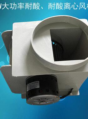 新款PP离心验风机耐酸碱耐腐蚀250口径轴风机实通风流柜YDK19-00W
