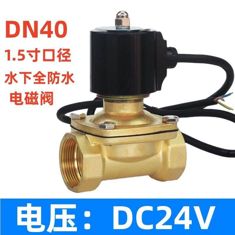 新款DN40电磁阀220v控制开关阀2W400-40货车淋水常闭电磁控制包邮