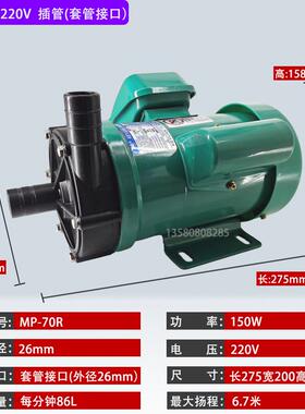 新款电镀水泵磁力泵PP耐酸碱防腐蚀MPMD塑料化工海水泵磁力驱包邮