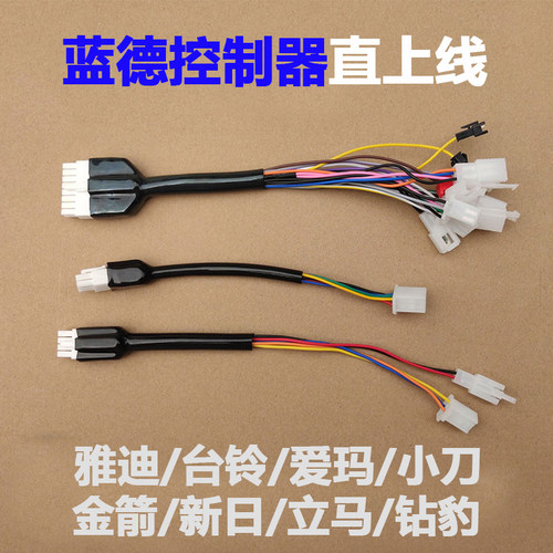 蓝德控制器雅迪台铃立马直上线