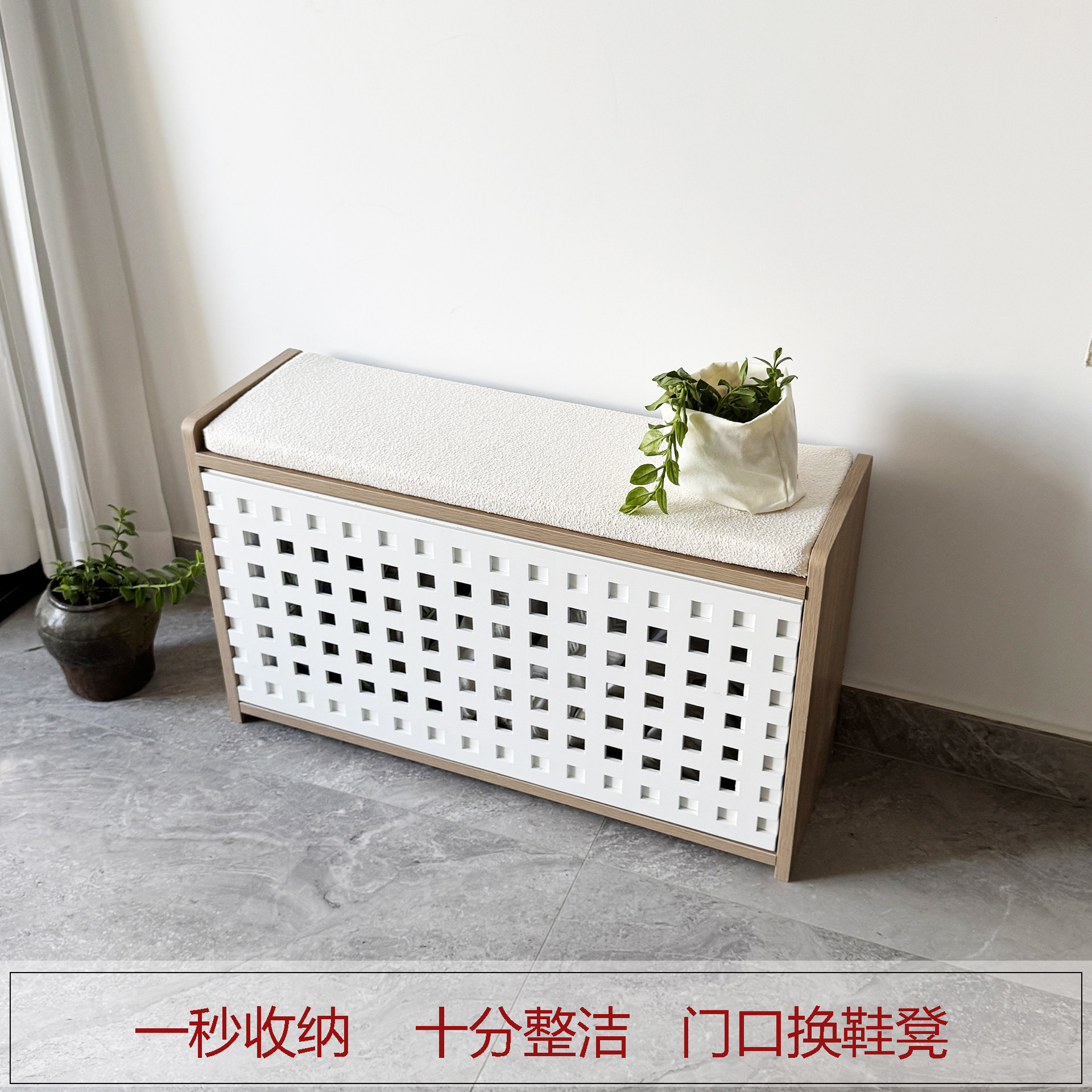 木兰之家可坐式换鞋凳