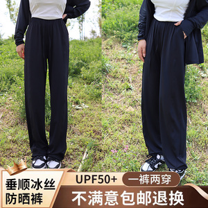 南雀阔腿裤休闲女春夏薄款垂感拖地冰丝凉凉裤百搭高腰显瘦防晒裤
