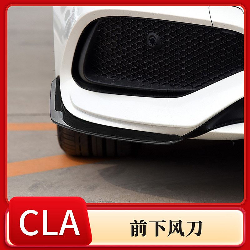奔驰CLA前杆风刀装饰条贴改装