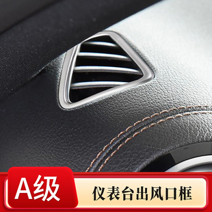 A180空调风口内饰改装 适用奔驰新A级CLA仪表台出风口装 饰贴A200L