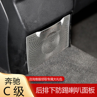 适用于2022款奔驰新C级后排空调出风口装饰贴 C260lC200l内饰改装