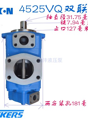 4525VQ60A17-1CC-22R威格士液压泵Vickers注塑机压铸机挤压机21A