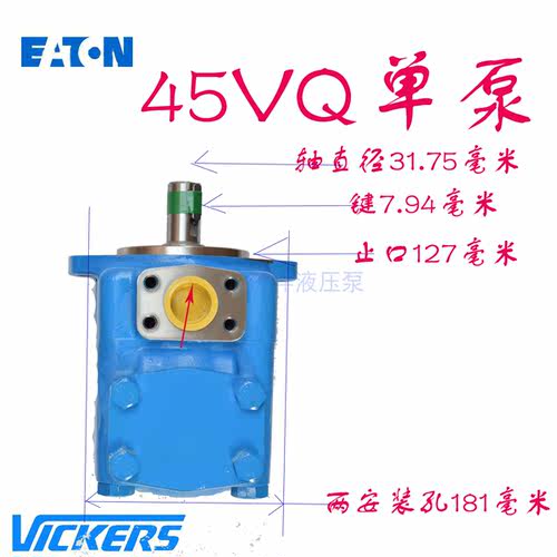 威格士高性能叶片泵低噪音