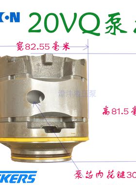 20VQ14A威格士Vickers高性能叶片泵液压泵芯胆12A8A5A2A