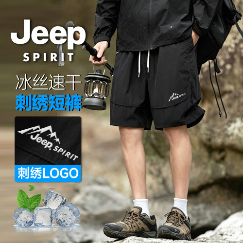 JEEP吉普速干冰丝透气五分裤