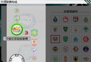 中超德甲亚冠 中文版 实况足球2009pes2009王涛中文解说一键安装