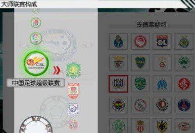 实况足球2009pes2009王涛中文解说一键安装中文版PC 中超德甲亚冠