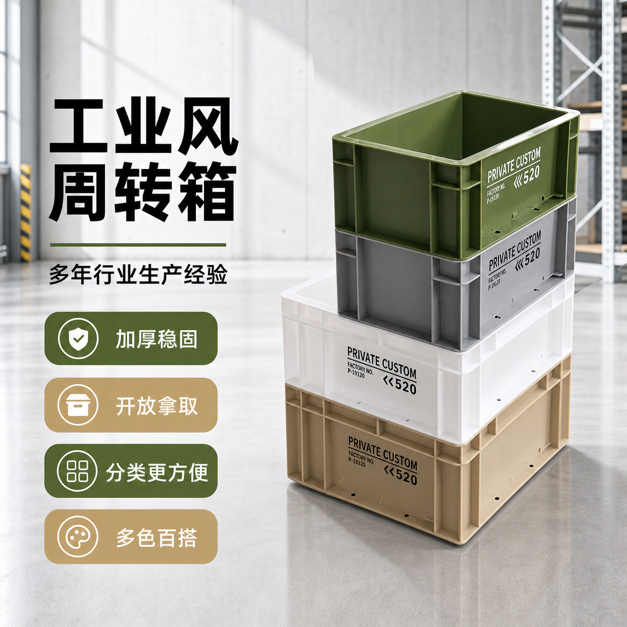 PRIVATE CUSTOM工业风Eu箱周转箱收纳箱储物箱日式网红鱼缸过滤箱图片