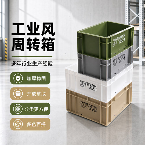 PRIVATE CUSTOM工业风Eu箱周转箱收纳箱储物箱日式网红鱼缸过滤箱