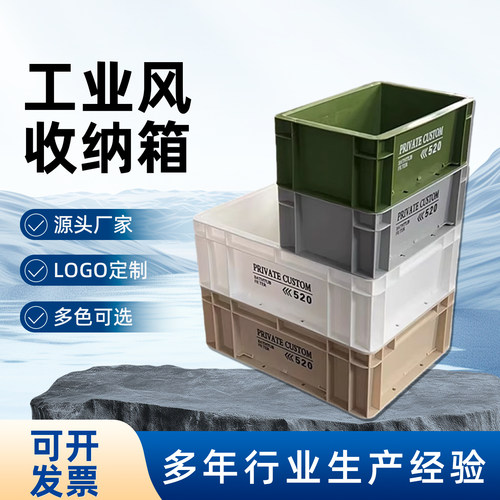 PRIVATE CUSTOM工业风Eu箱周转箱收纳箱储物箱日式网红鱼缸过滤箱