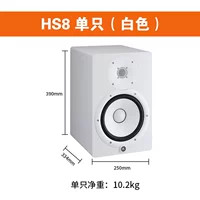 HS8 Белый сингл