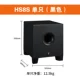 HS8S Black Single