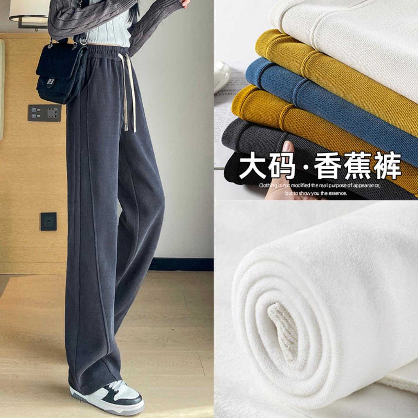 大码窄版香蕉裤女秋冬加绒高腰加长版保暖显瘦直筒休闲运动阔腿裤