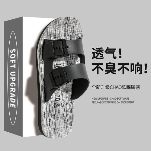 EVA男士防滑厚底透气凉拖