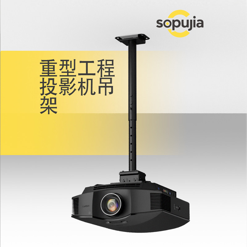 包邮D1000投影仪吊架 123米工程投影机通用伸缩安装办公架子地投加厚超大承重