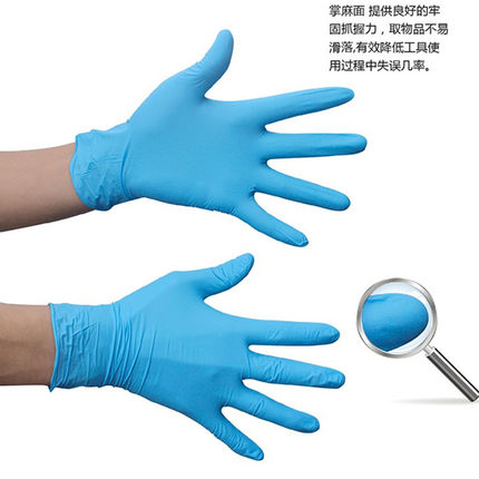 一次性手套丁腈橡胶劳保耐磨耐油防水劳保洗碗家务防滑丁腈手套