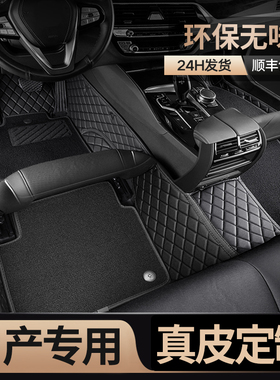 专用于日产经典14代轩逸汽车脚垫全包围天籁逍客骐达奇骏劲客尼桑
