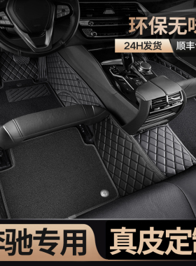 适用 于奔驰e300l c260l c200l glc260l e260l glc300l全包围脚垫