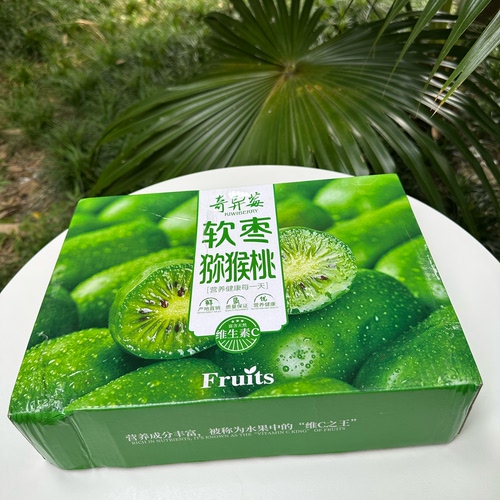 软枣猕猴桃【口感不售后】取出放软食用
