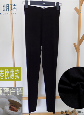 朗瑞保暖裤女士单层薄款春秋莫代尔蚕蛹蛋白打底衬裤秋裤L500-511