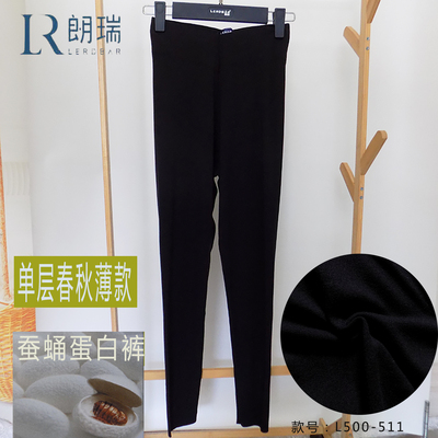 朗瑞薄款蚕蛹蛋白女柔软亲肤舒适