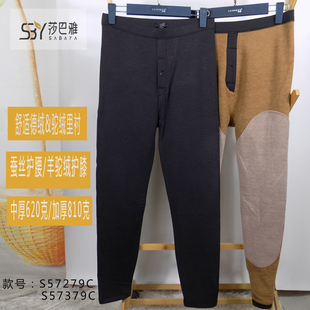 莎巴雅男保暖裤 中厚S57279C加厚573针织德绒驼绒护膝护腰秋冬 棉裤