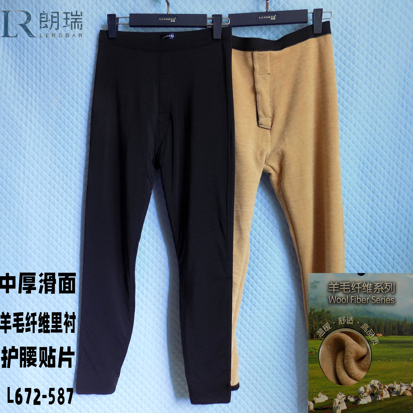朗瑞中厚泳布滑面男修身保暖棉裤