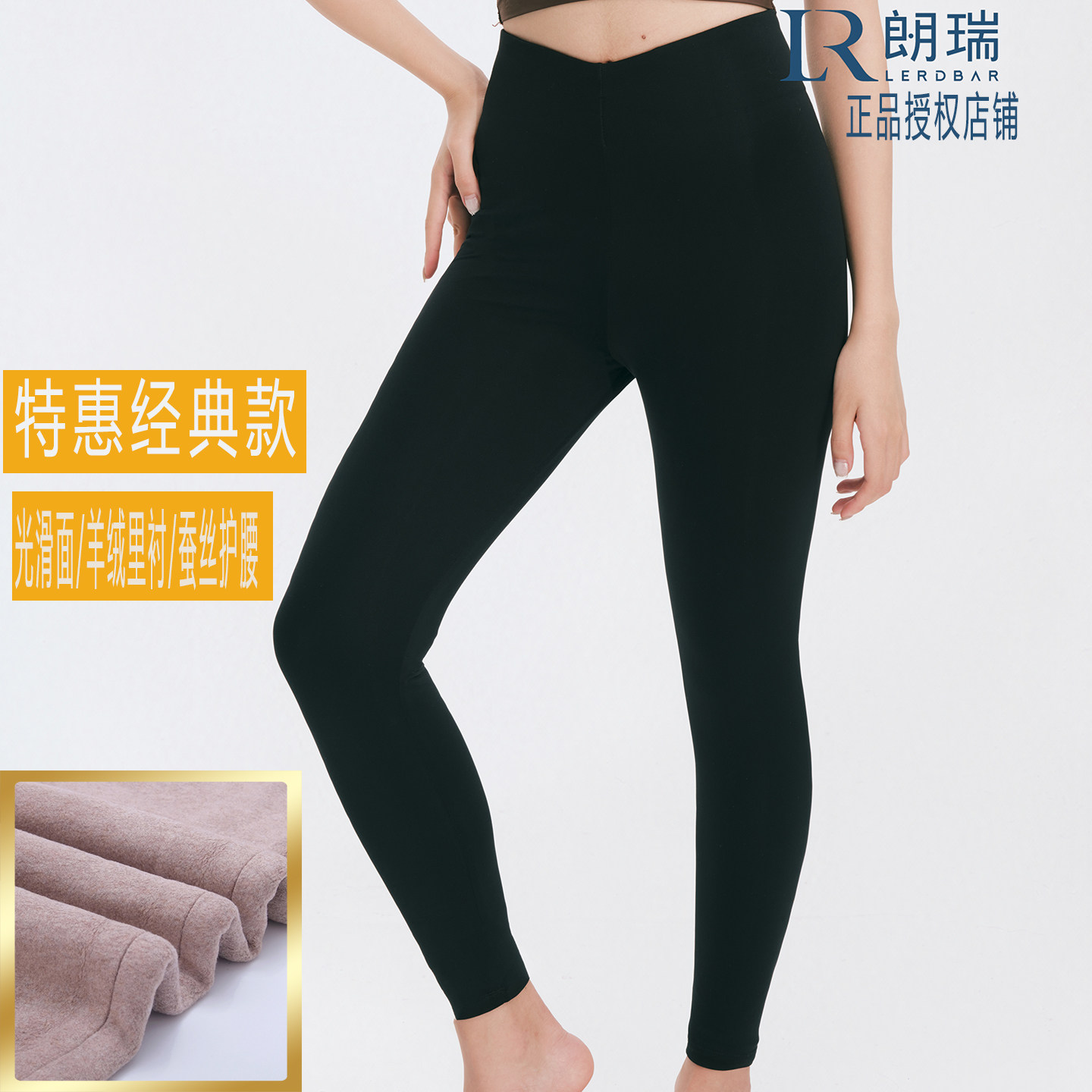 朗瑞保暖裤女光滑面冬羊驼绒蚕丝护腰棉裤打底裤双层中厚L632-508